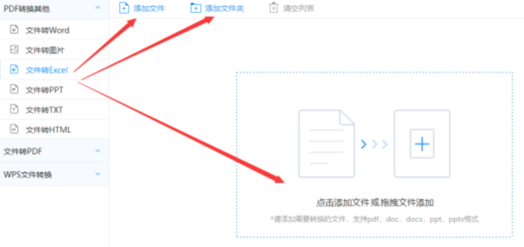 j6国际最新版使用讲解 - 选择文件格式